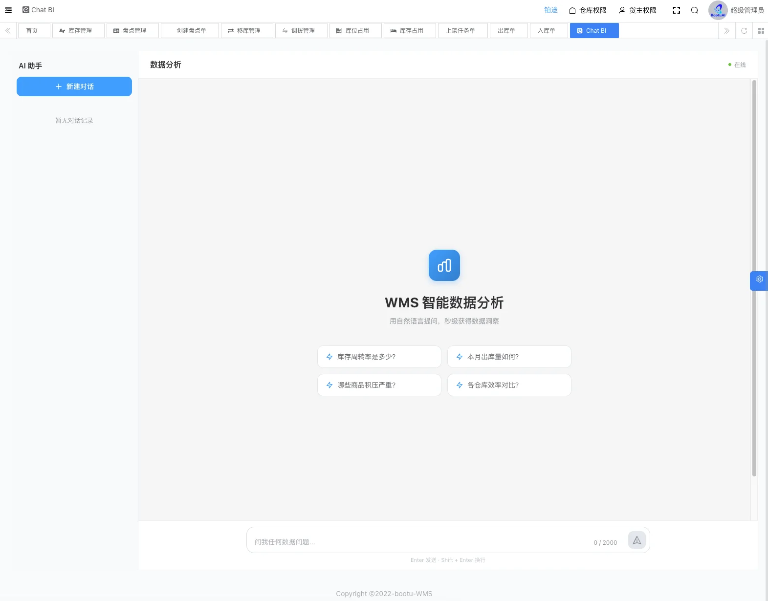 人做决策 AI 做执行